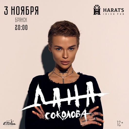 Дана Соколова Дана Соколова