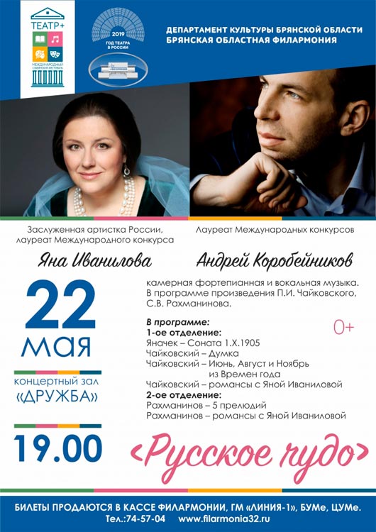 «Русское чудо» «Русское чудо»