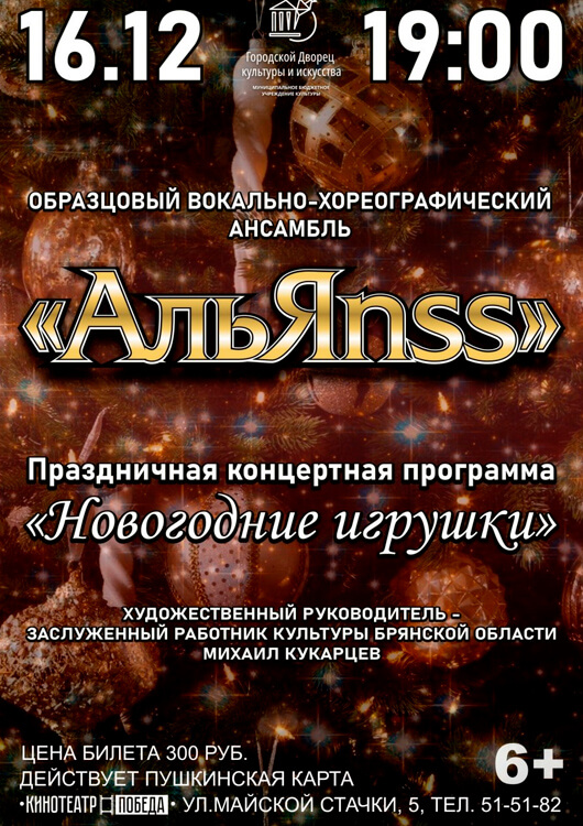 «Новогодние игрушки» «Новогодние игрушки»